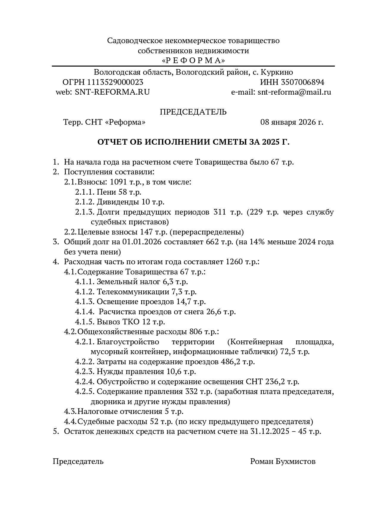 Фото к новости