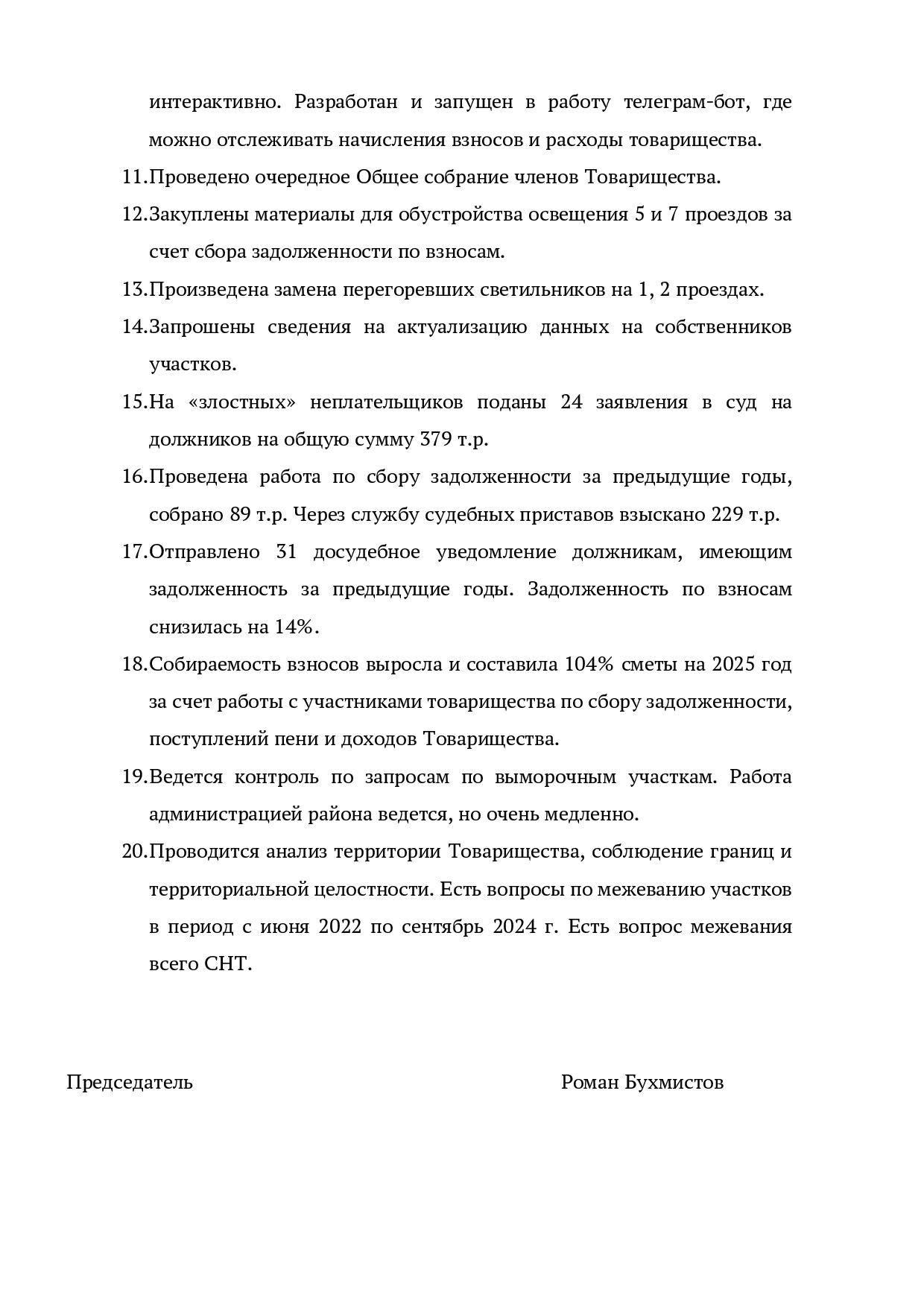 Фото к новости