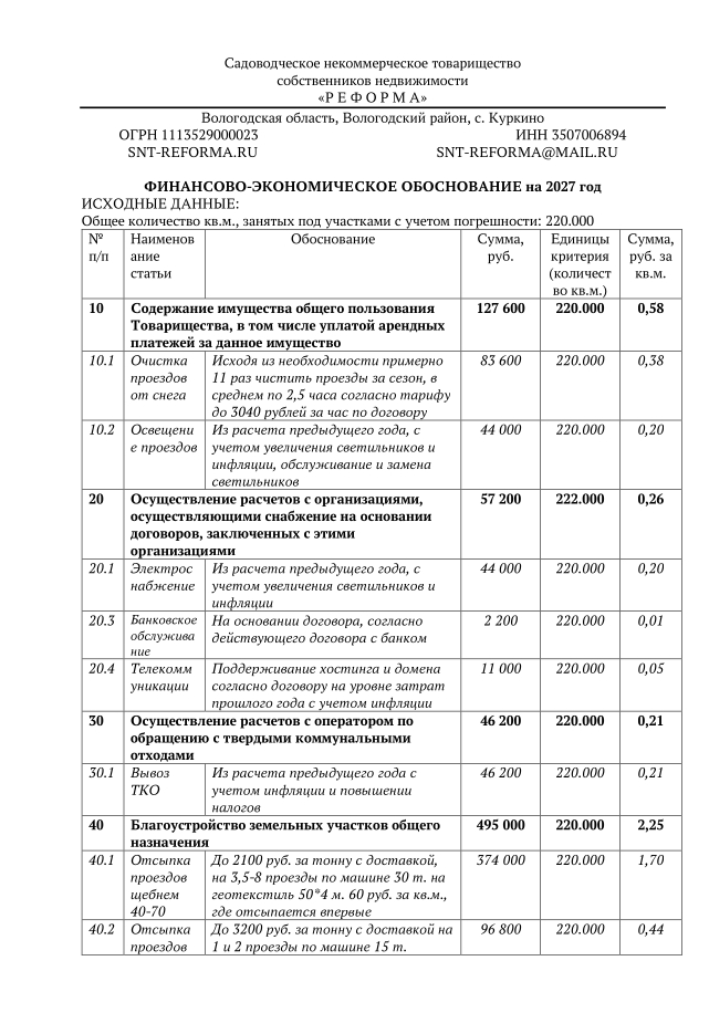 Фото к новости