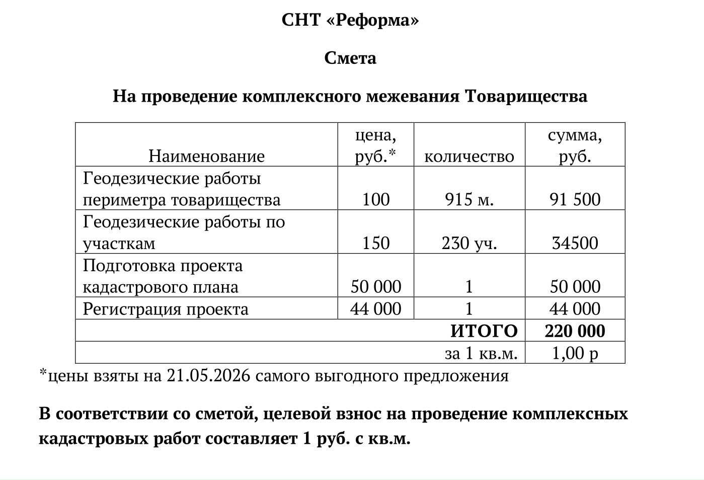 Фото к новости